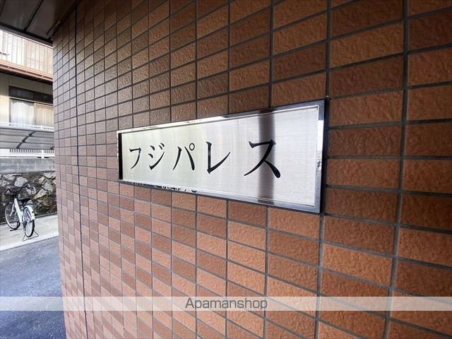 フジパレスの外観写真