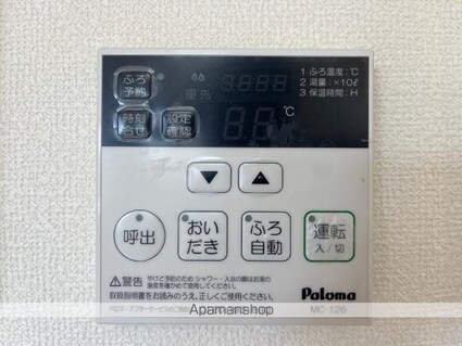 熊本県荒尾市蔵満[2DK/45.63m2]のその他設備