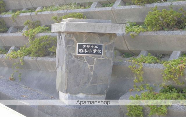 ビレッジハウス船木II2号棟の周辺写真