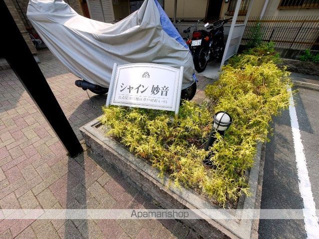 シャイン妙音の外観写真