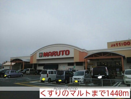 カーサ　アンソレイユＳ[2DK/45.82m2]の周辺2