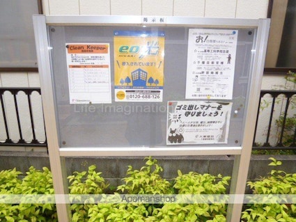 ピーレス[1LDK/46.49m2]の共用部2