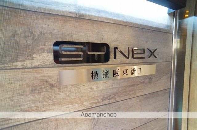 SYNEX横濱阪東橋IIの外観写真
