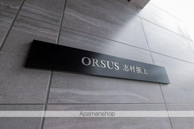ORSUS志村坂上のその他写真