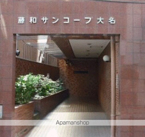 藤和サンコープ大名の玄関写真