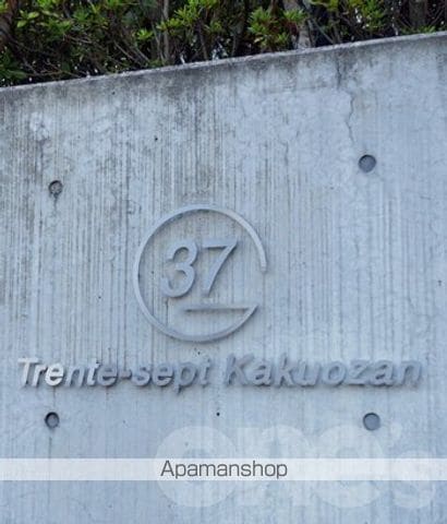 トランセット覚王山の外観写真