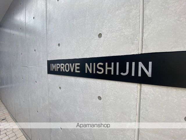 インプルーブ西新の外観写真