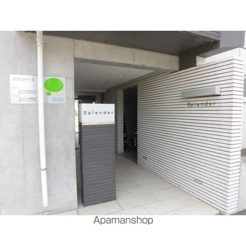 スプレンドールのその他写真