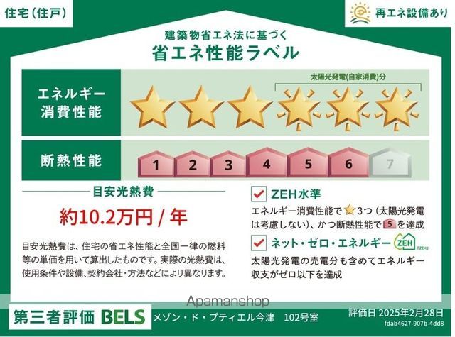 メゾン・ド・プティエル今津の内装写真