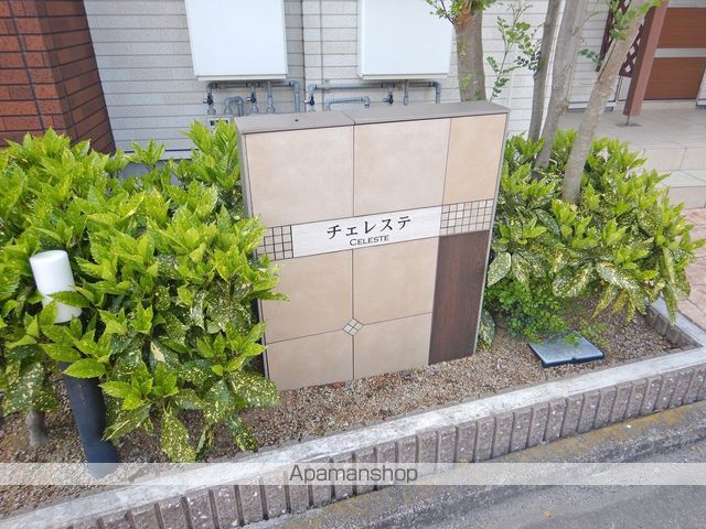 チェレステ Bの外観写真