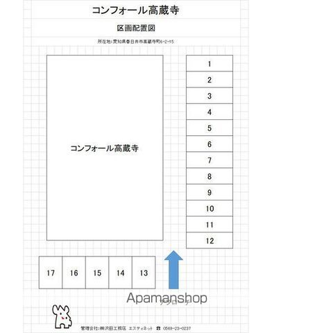 コンフォール高蔵寺のその他写真