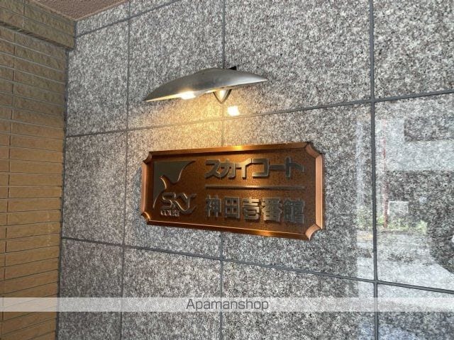 東京都千代田区神田須田町１丁目[1K/23.81m2]の内装7