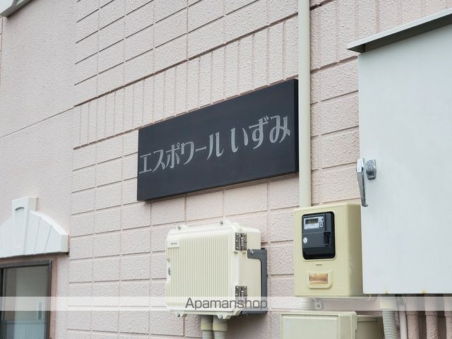 エスポワールいずみの玄関写真