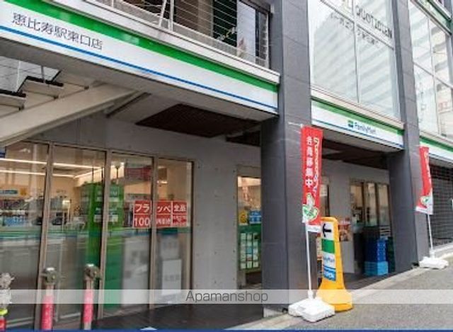 クレイノビューテラス恵比寿の周辺写真