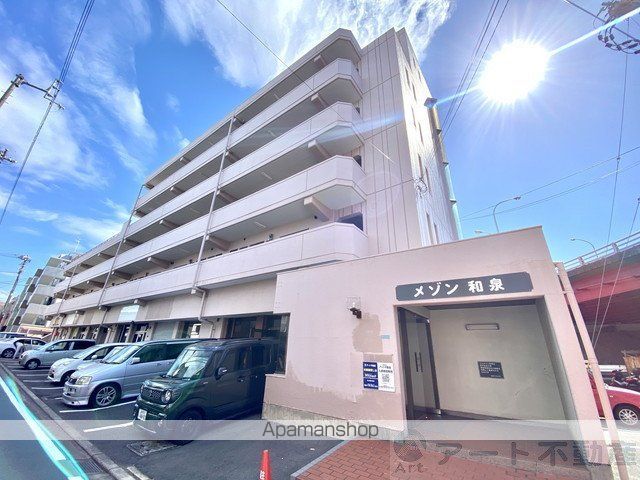 メゾン和泉の外観写真