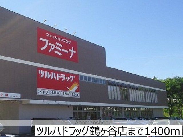 グラースメゾンの周辺写真