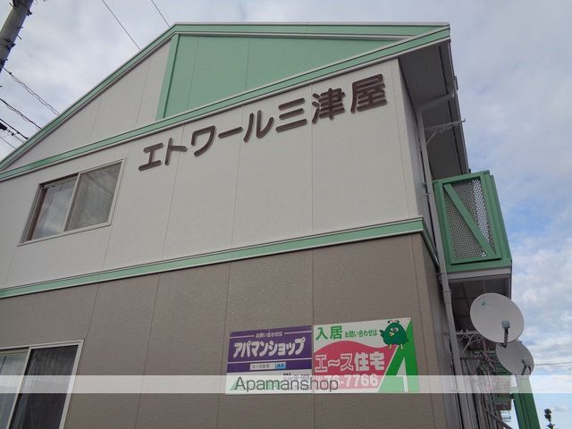 エトワール三津屋D棟の外観写真