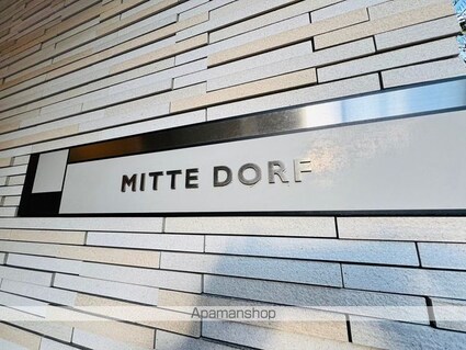 ミッテドルフ[1K/25.38m2]の外観5