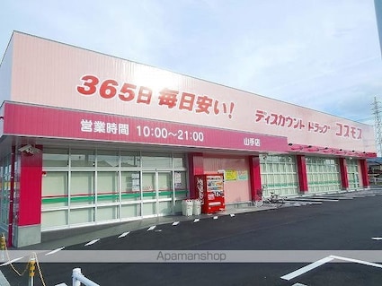 サンリットアヴェニュー[1LDK/42.8m2]の周辺2
