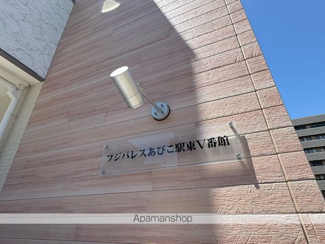 フジパレスあびこ駅東V番館の外観写真