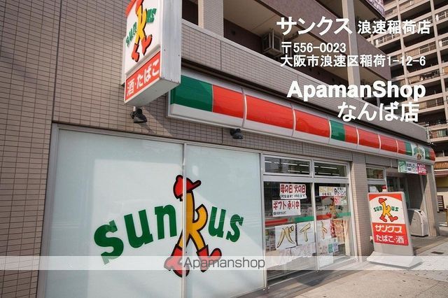 ラムール難波西の周辺写真