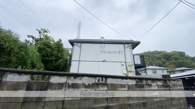 ブルームーン21の外観写真