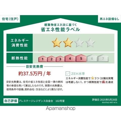 プレステージレジデンス白金台の内装写真