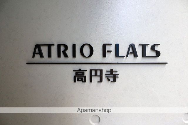 アトリオフラッツ高円寺の周辺写真