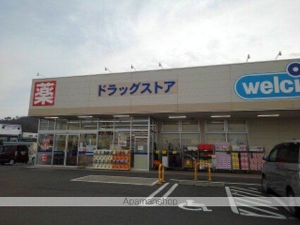 アプリコット[2LDK/58.86m2]の周辺4