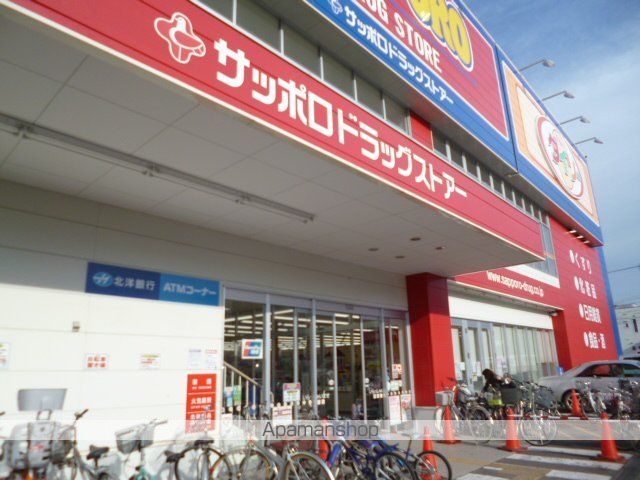 MAISON HOXIN南10条の周辺写真