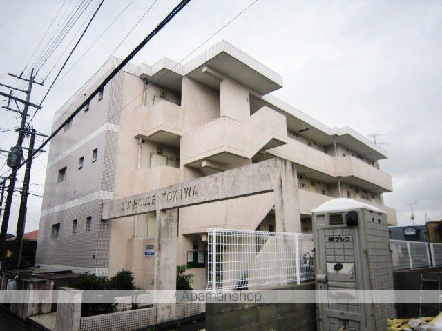 サンハウストキワの外観写真