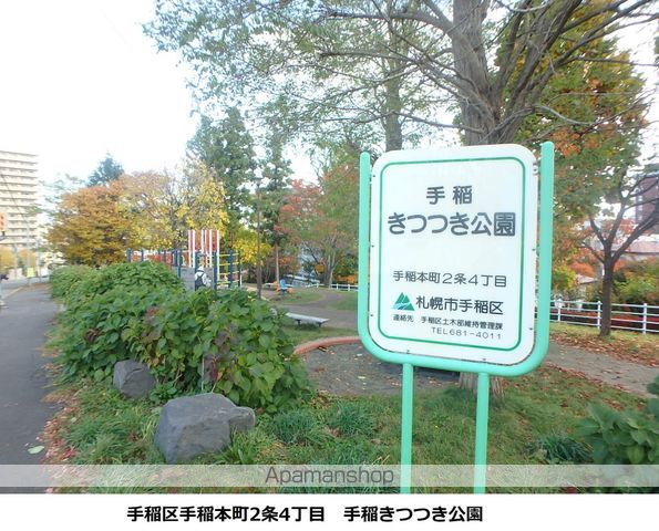 SUNLIT手稲駅前の周辺写真