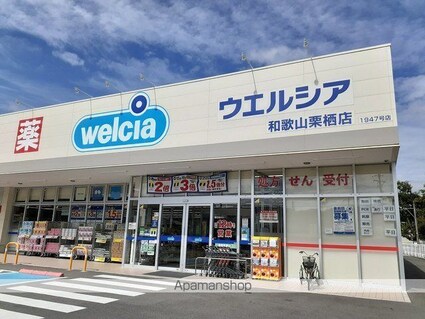 フェルマータⅢ[1LDK/47.05m2]の周辺2