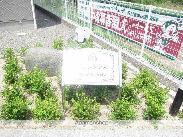 フェリックスのその他写真