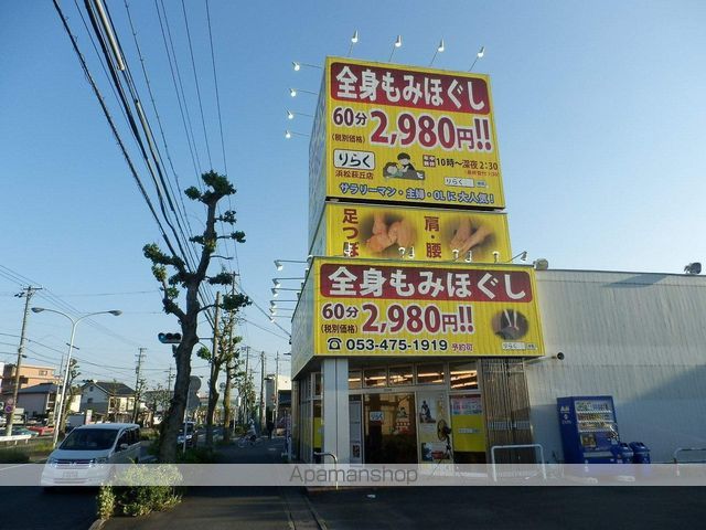 チェーリオ 202 ｜ 静岡県浜松市中央区泉４丁目4-9（賃貸アパート1LDK・2階・42.59㎡） その15