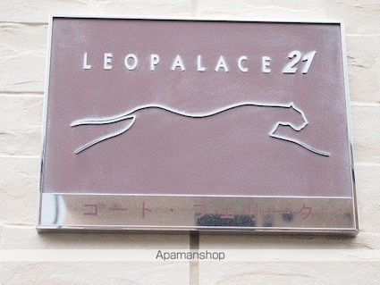 レオパレスコートフェリーク[1K/23.18m2]の共用部6