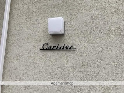Ｃｅｒｉｓｉｅｒ[1LDK/39.12m2]の外観2