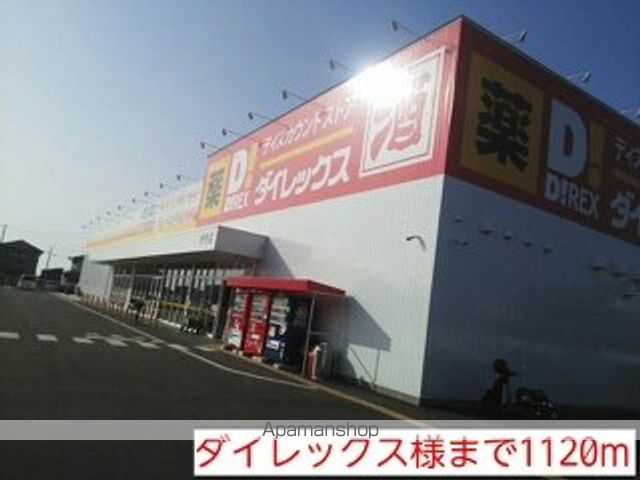 DEAR’Sの周辺写真