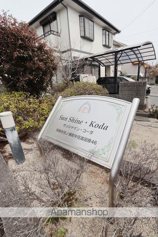 サンシャイン・コーダの外観写真