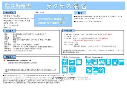 ラクラス菊名[1K/22.26m2]のその他内装