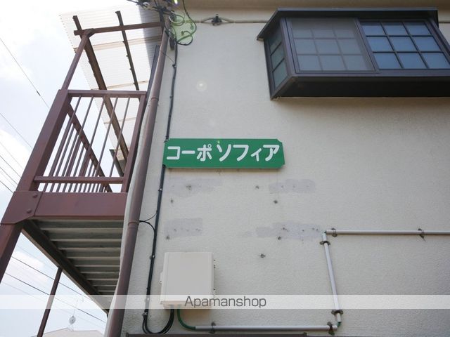 コーポソフィアの玄関写真