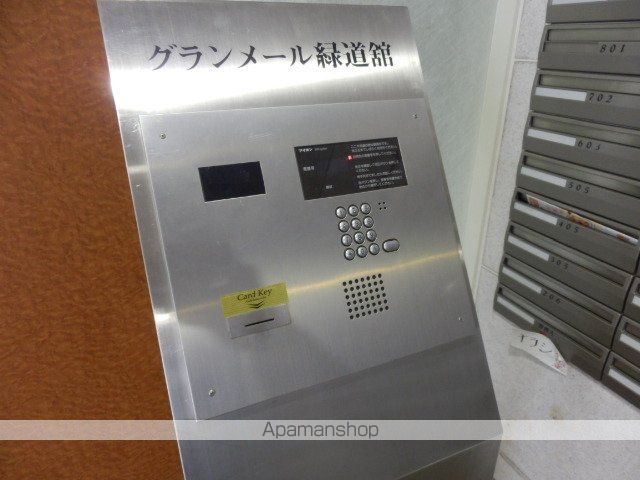 グランメール緑道舘のその他写真