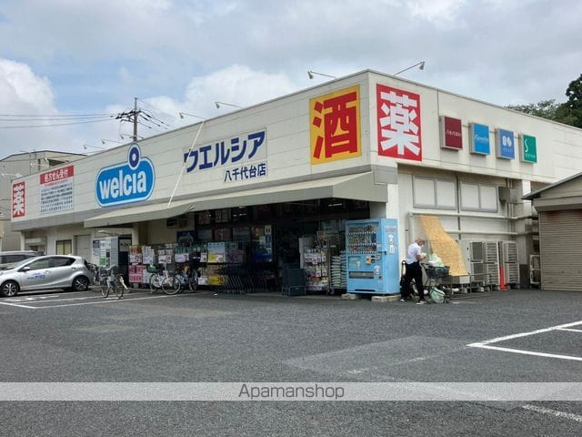 レオパレス八千代台第26の周辺写真