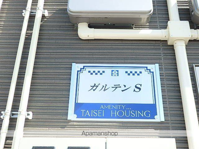 ガルテンSの周辺写真