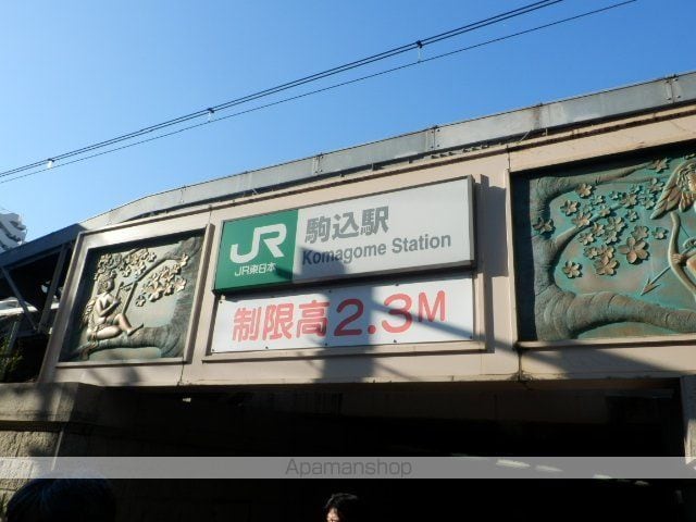 ライオンズマンション駒込第5の周辺写真