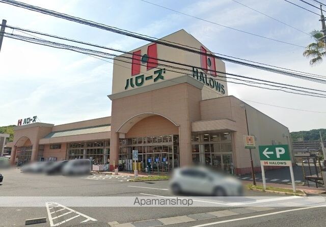 コーポ原[1K/21m2]の周辺2