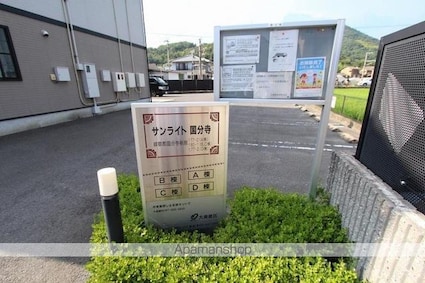 サンライト国分寺Ａ[2LDK/63.3m2]の共用部2