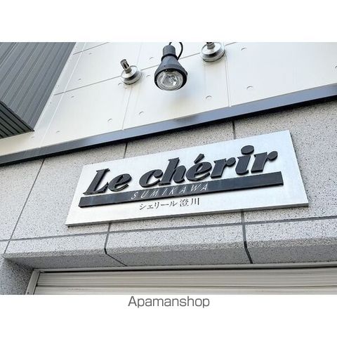 シェリール澄川の外観写真
