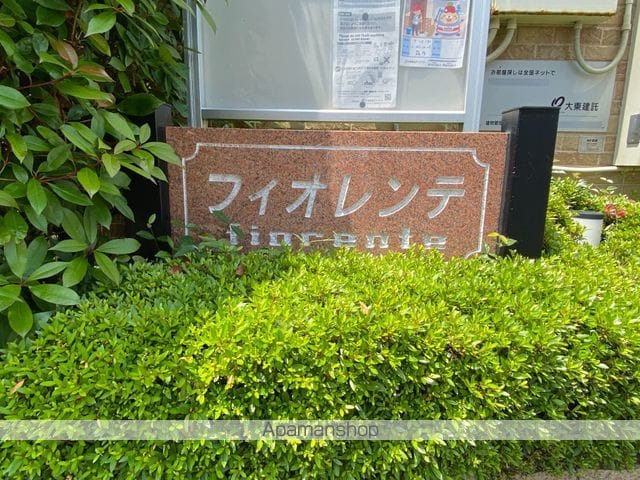 フィオレンテIIの外観写真