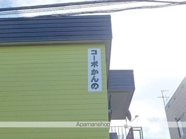 コーポかんのの外観写真